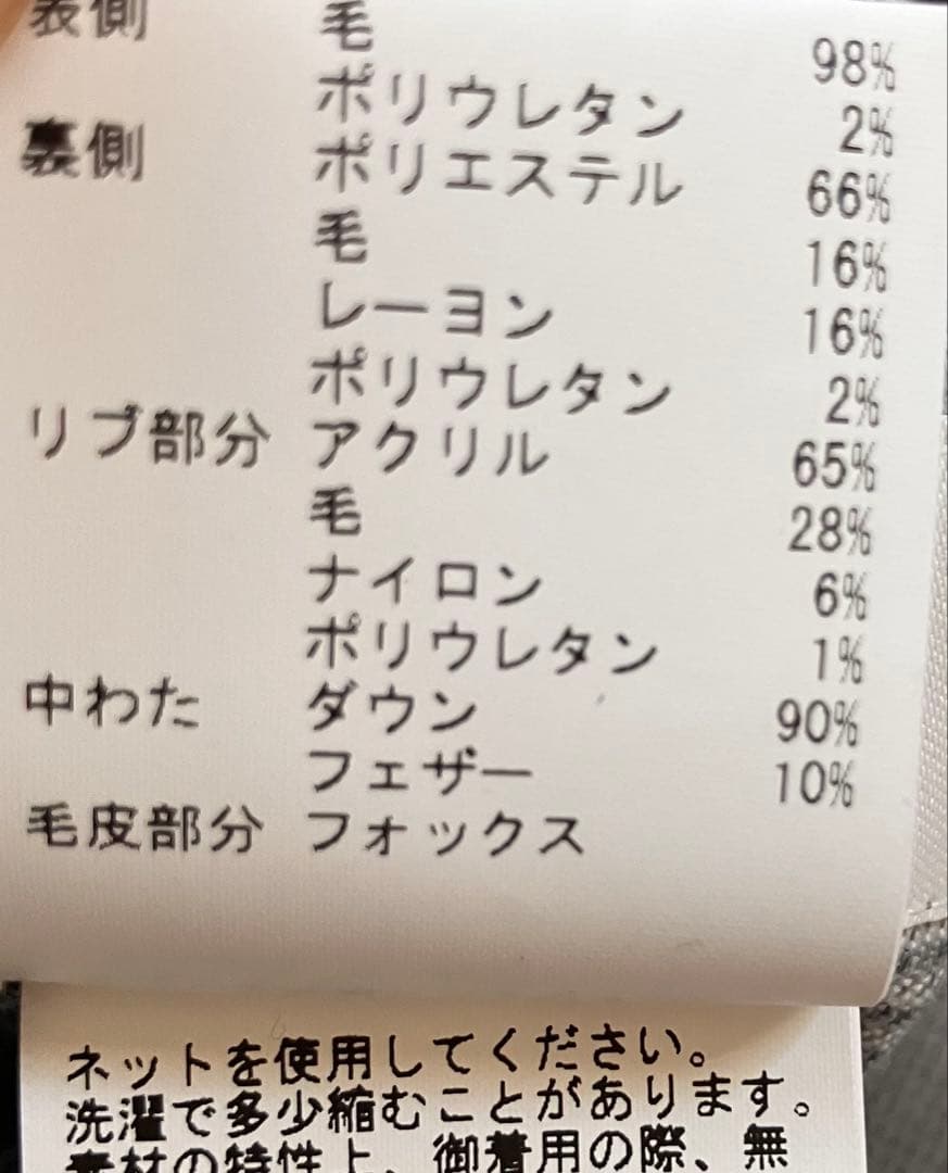 ANAYI 【2WAY リバーシブル】フォックス ファー ダウンベスト 38