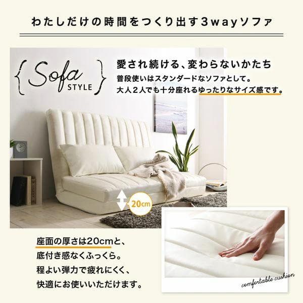 ①ゆったり3wayソファベッド 幅120cm ファブリック セミダブル ベージュ