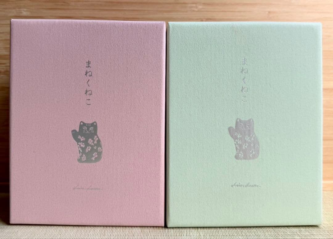 リサラーソン　まねくねこ　2個