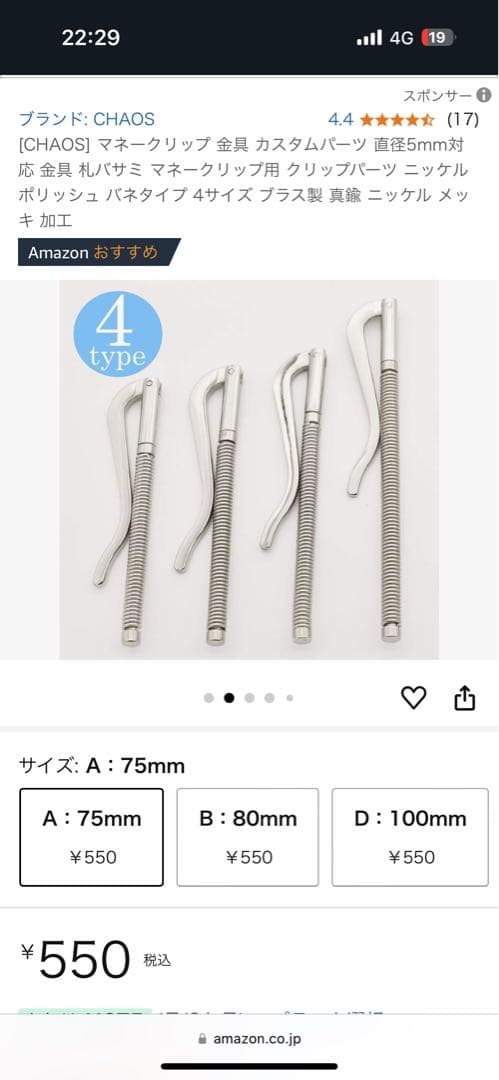 【訳あり】Maison Margiela マネークリップ ブラック