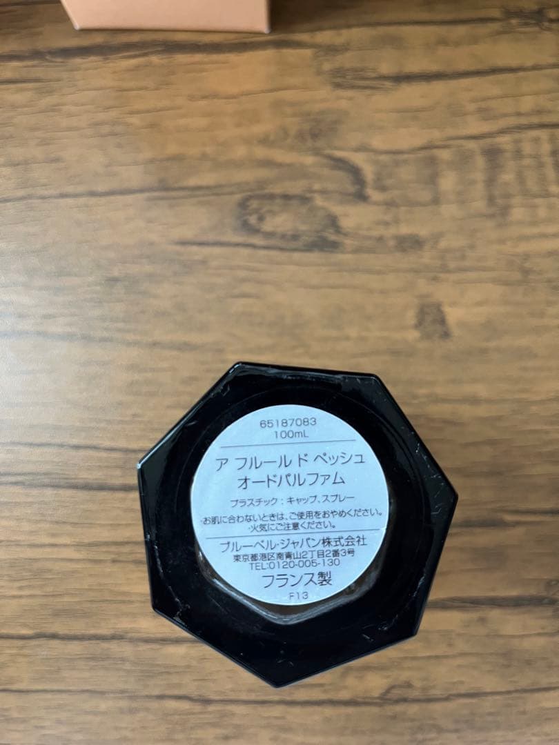 ユー　ラルチザンパフューム　アフルールドペッシュ EDP 100ml