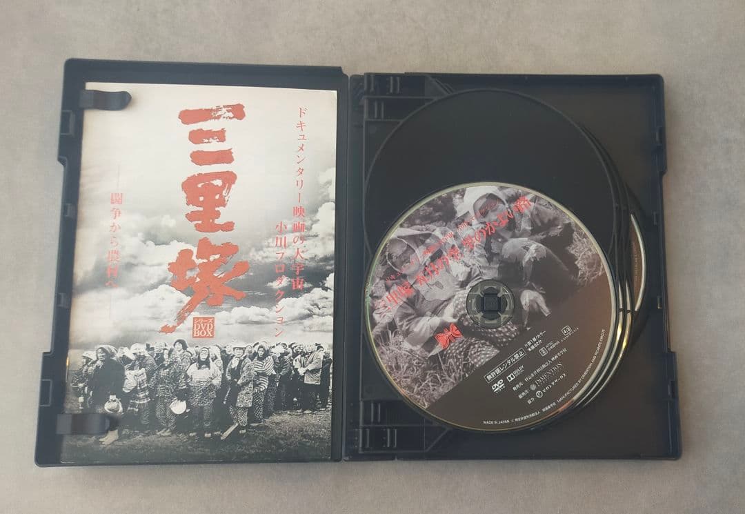 【廃盤】三里塚シリーズ DVD BOX〈8枚組〉