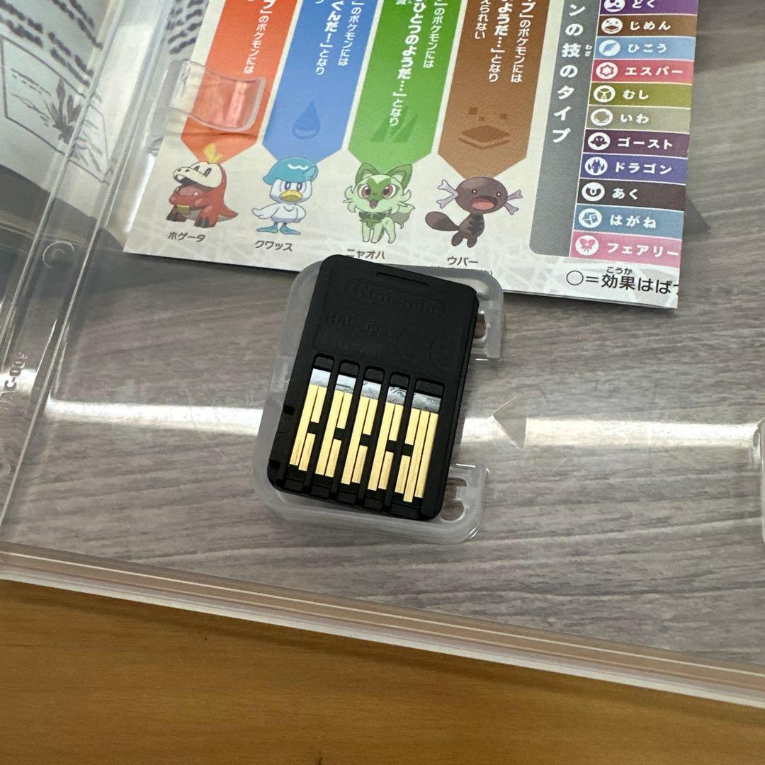 【ほぼ未使用】ポケモン スカーレット ゼロの秘宝 追加コンテンツ
