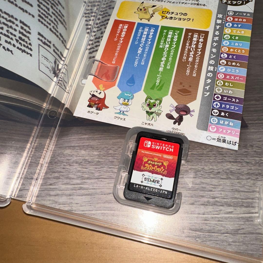 【ほぼ未使用】ポケモン スカーレット ゼロの秘宝 追加コンテンツ