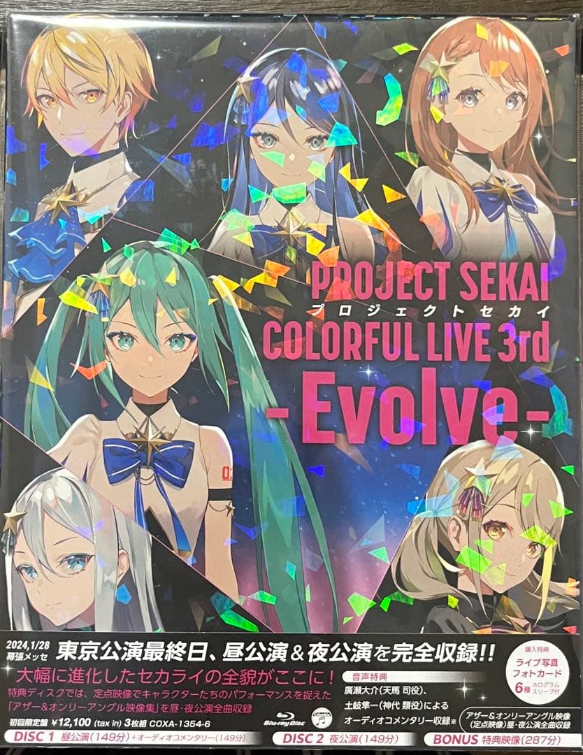 プロジェクトセカイ COLORFUL LIVE 3rd-Evolve 初回限定版