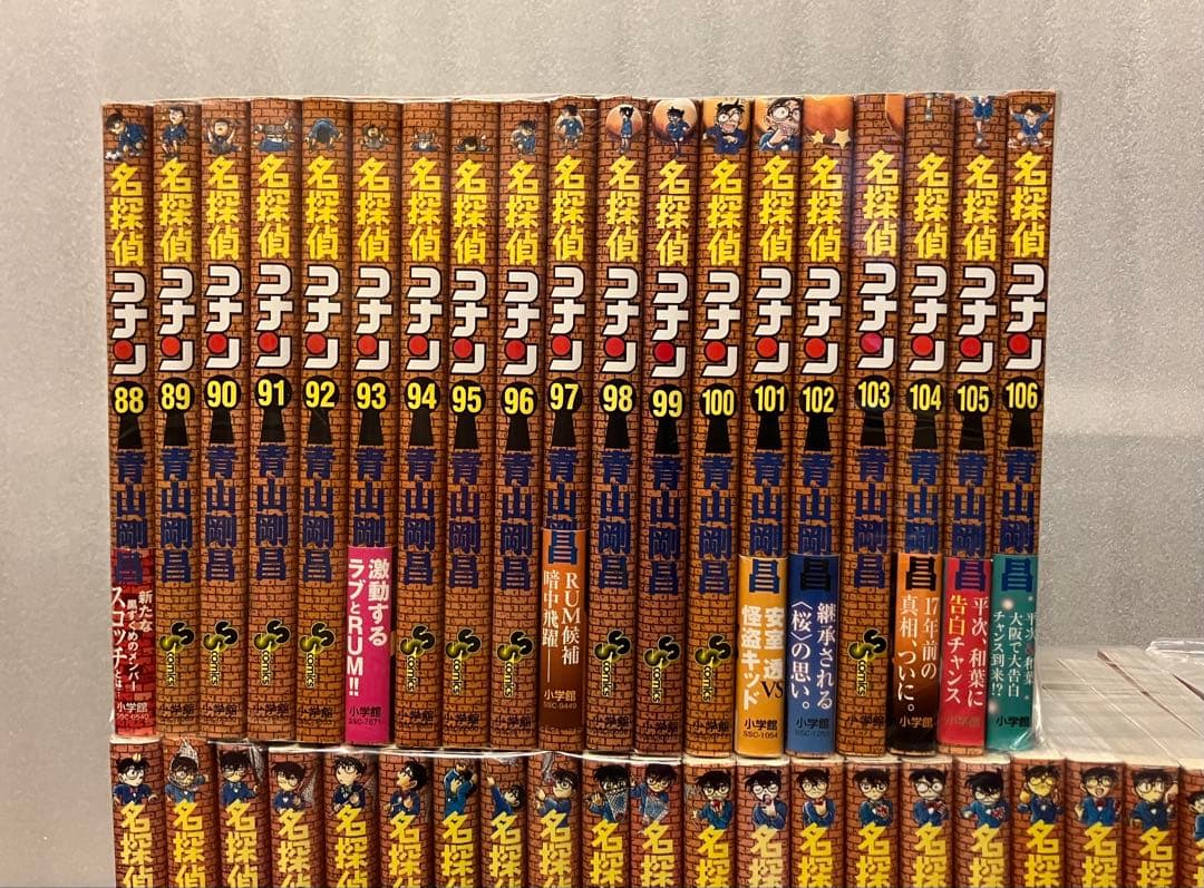 名探偵コナン　1~106巻　全巻セット