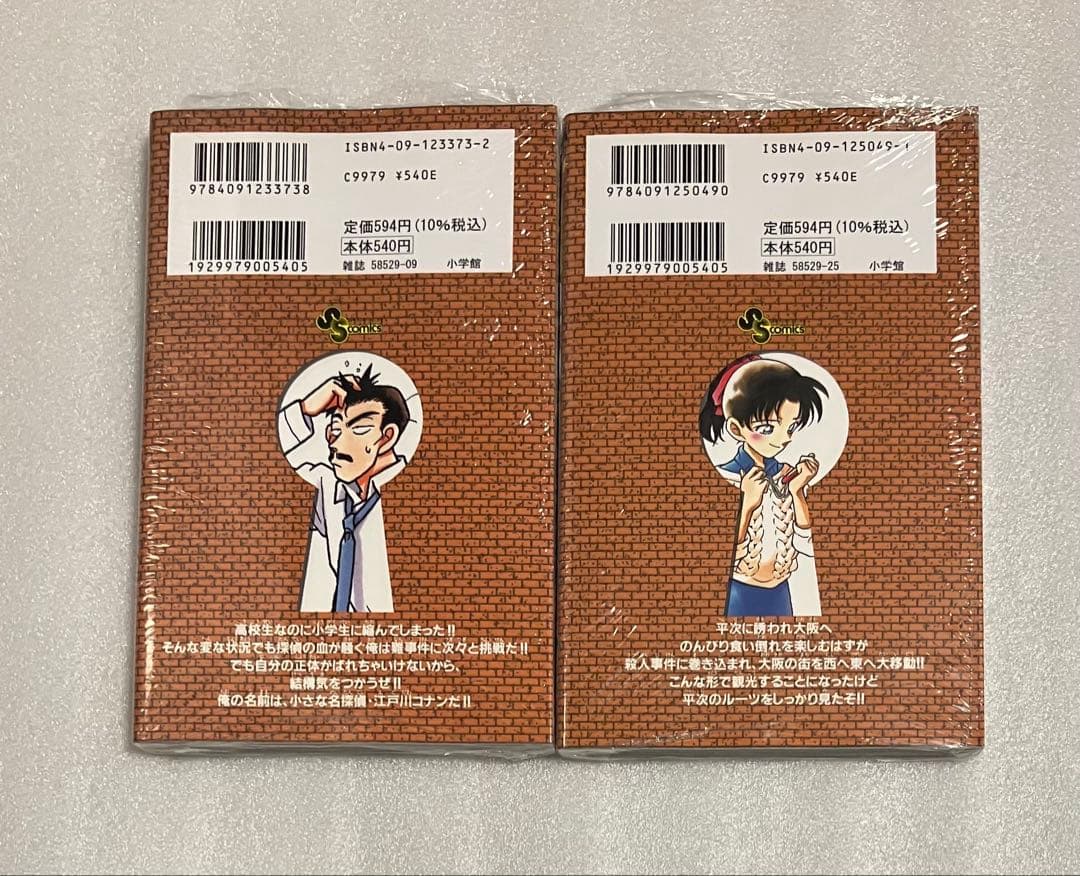 名探偵コナン　1~106巻　全巻セット