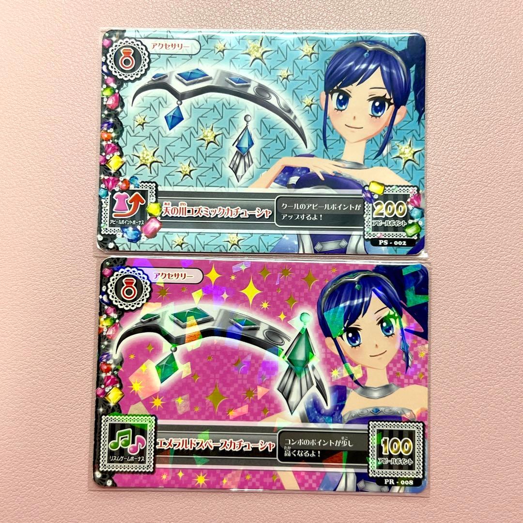 天の川コズミックコーデ 霧矢あおい アイカツカード 7枚セット