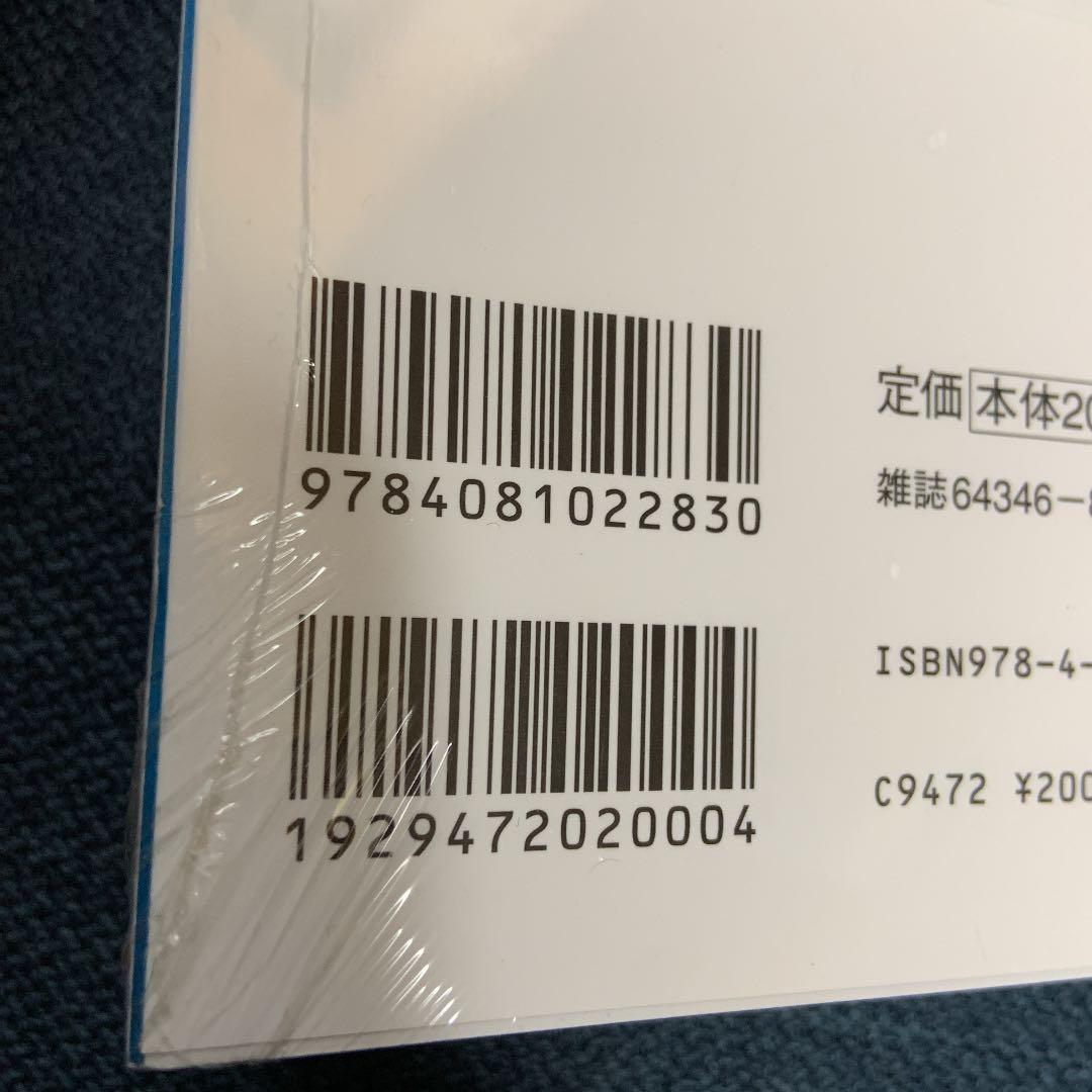 21人の欅坂46ファースト写真集　【未開封】