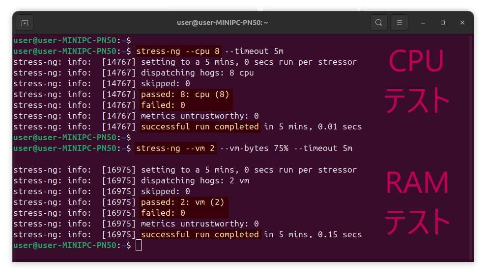 ASUS ミニPC PN50 AMD Linux