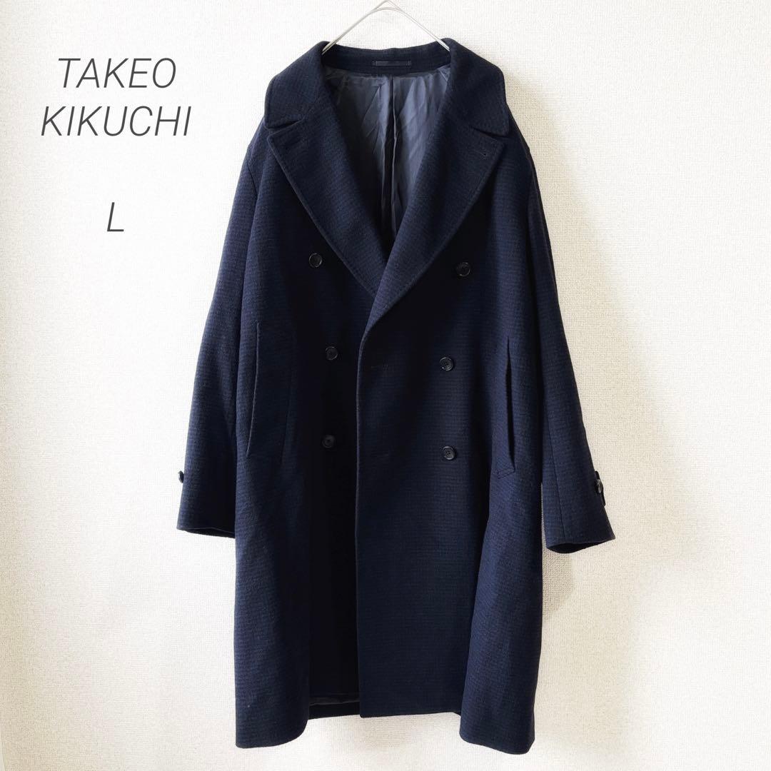 タケオキクチ　カシミヤ混　チェスターコート　ネイビー　サイズ3　L　アルスター