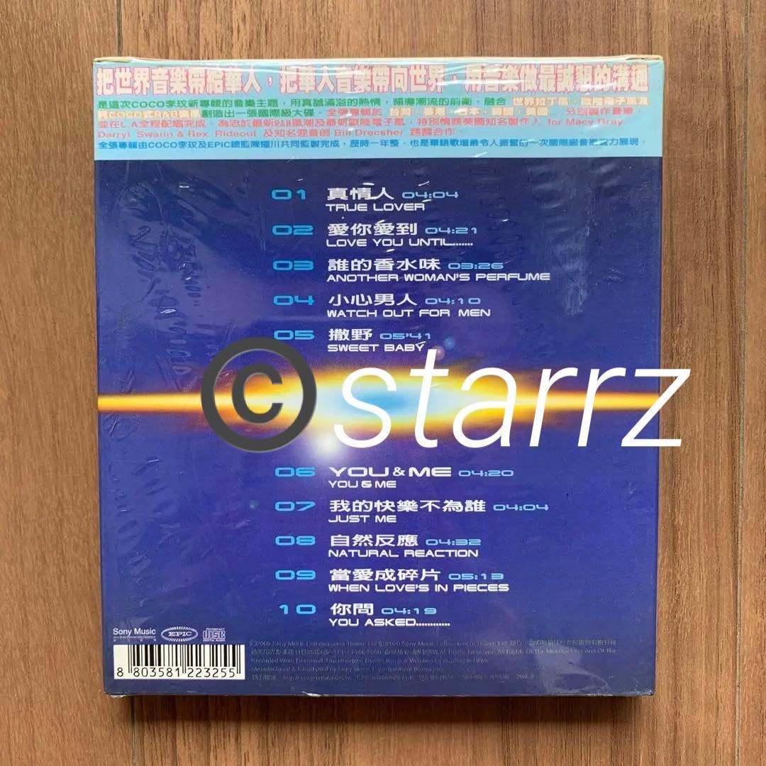 李玟 Coco Lee ココ・リー 真情人 You & Me 韓國盤 新品未開封