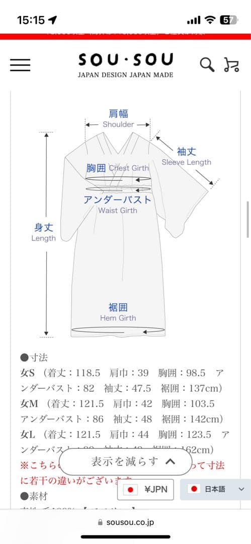 み*ん様 試着のみSOU SOU モスリン　ワンピース