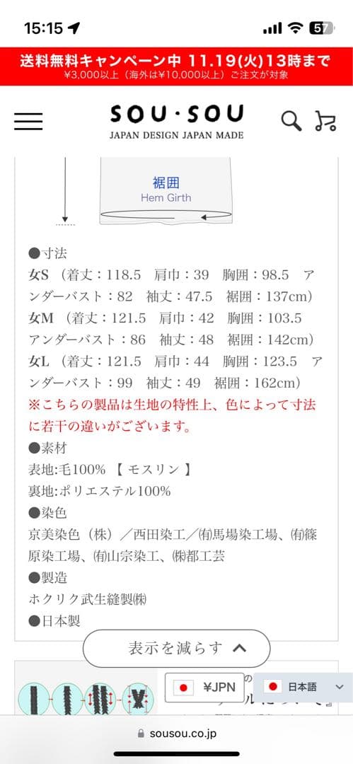 み*ん様 試着のみSOU SOU モスリン　ワンピース