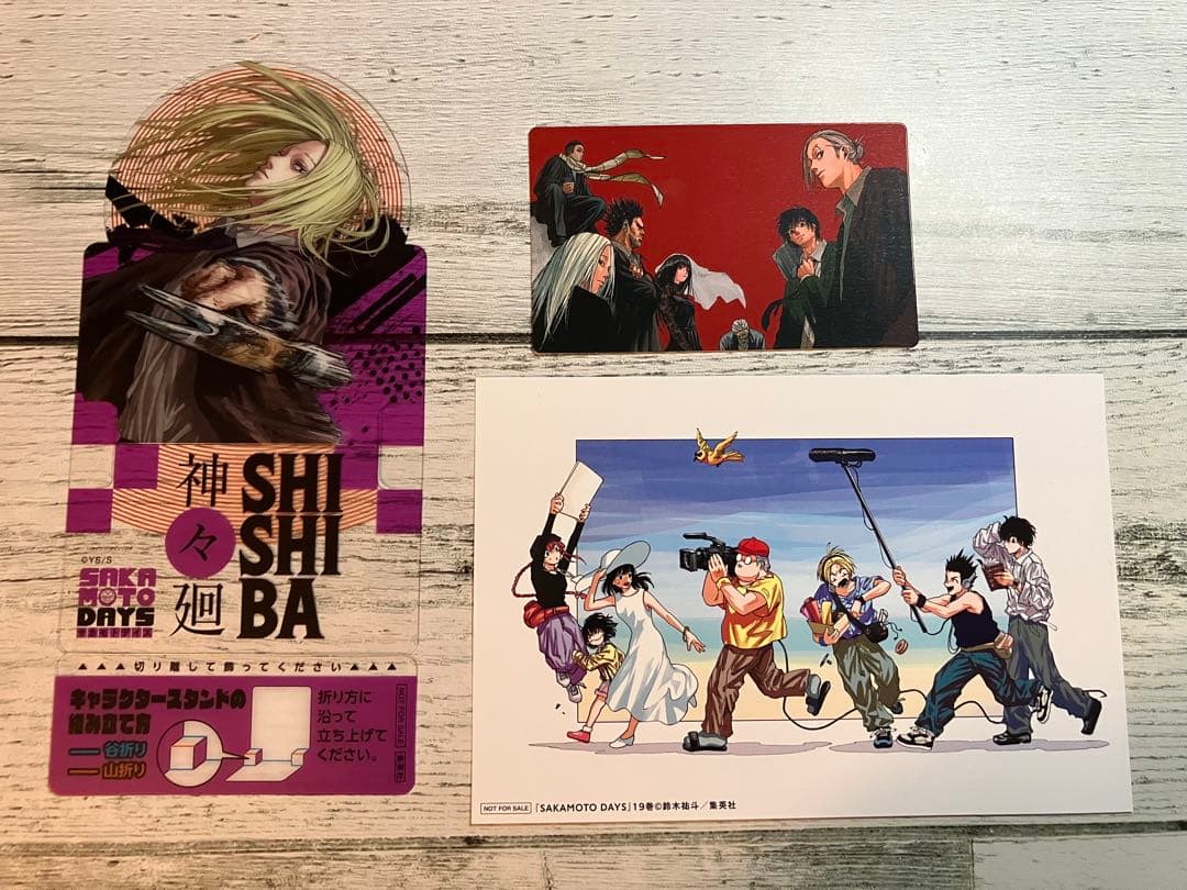 サカモトデイズ　1〜21巻　おまけ付き