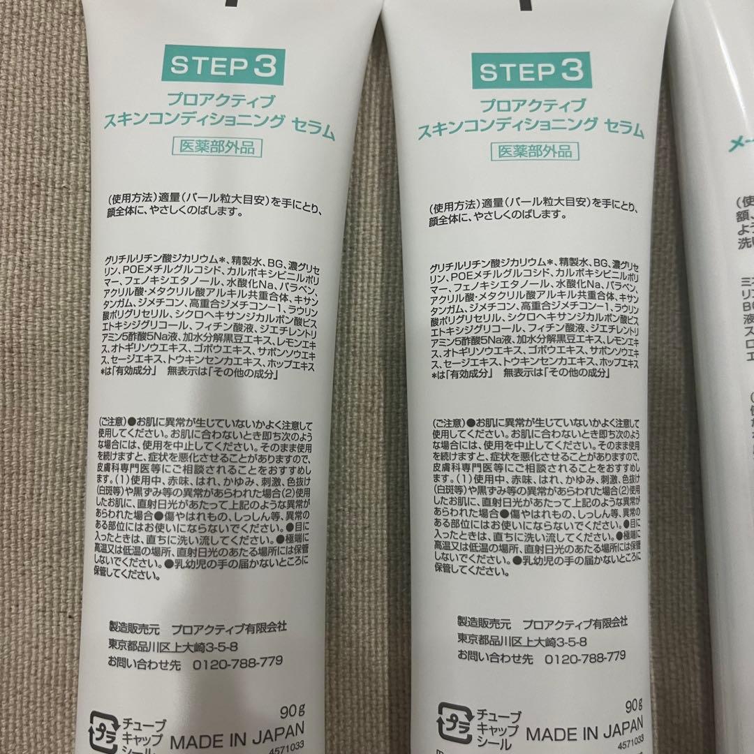 Proactiv+ プロアクティブ　クレンジング　洗顔　スキンケア　未使用