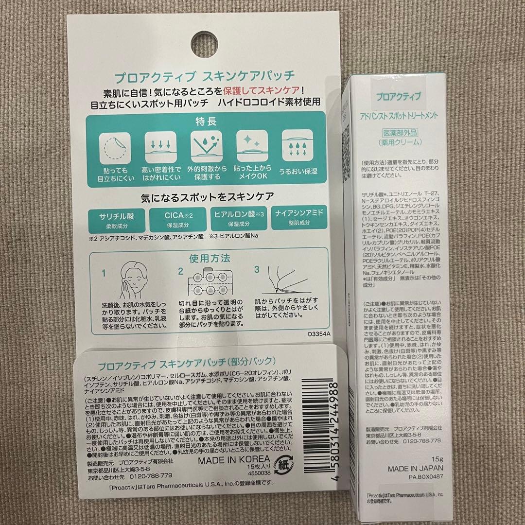 Proactiv+ プロアクティブ　クレンジング　洗顔　スキンケア　未使用