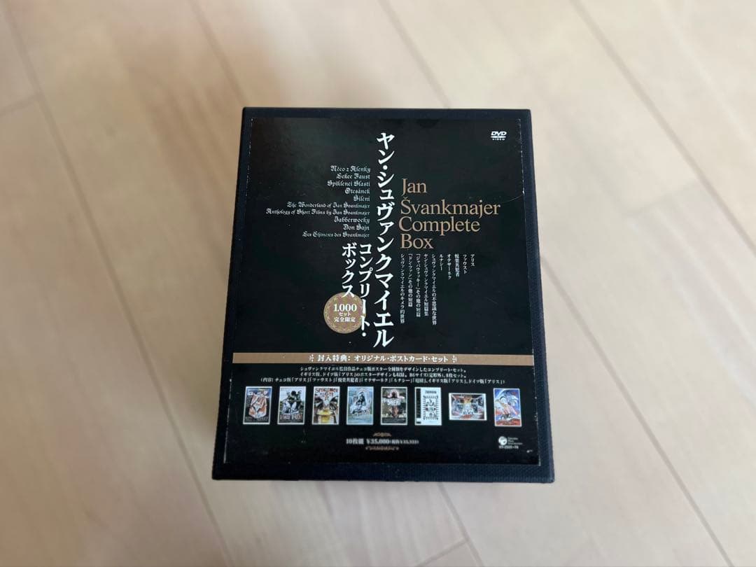 ヤン シュヴァンクマイエル DVD コンプリート ボックス