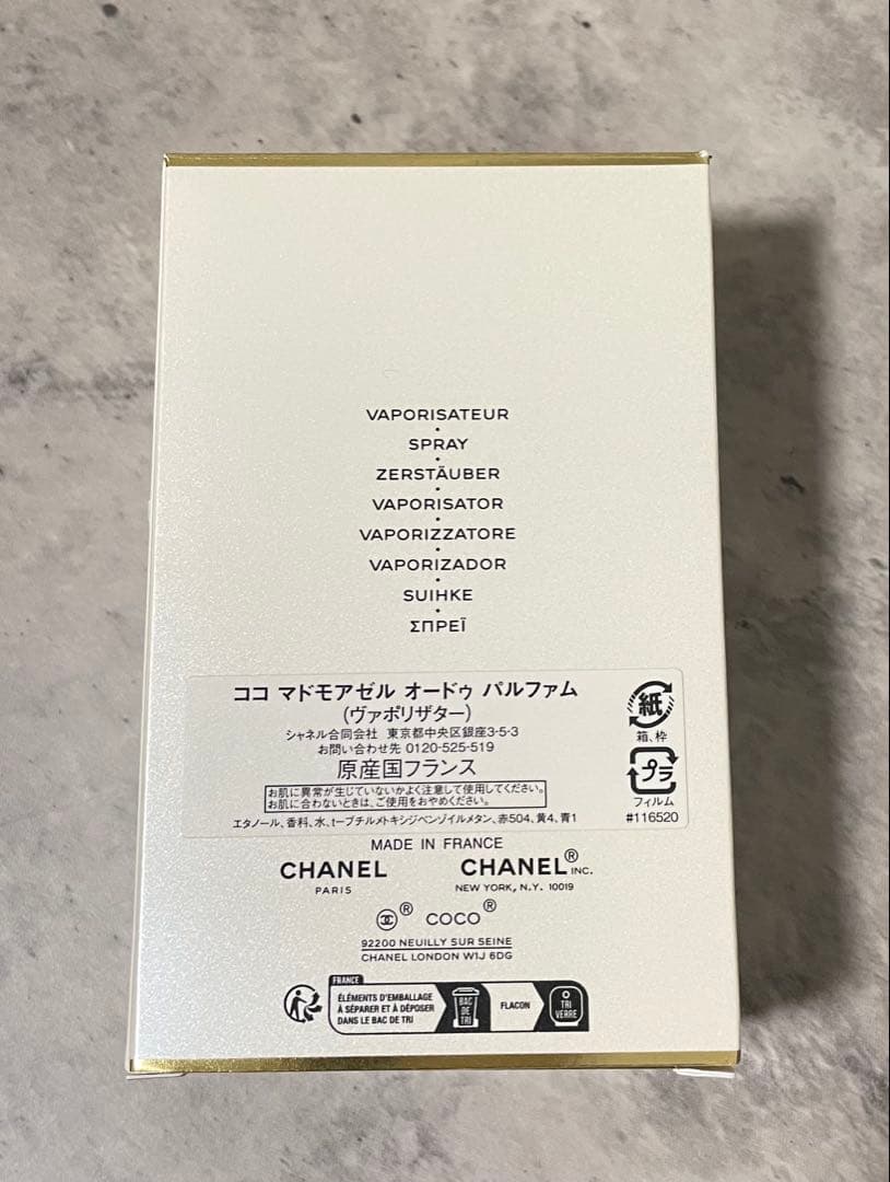 CHANEL ココマドモアゼル オードゥ パルファム ヴァポリザター 100ml