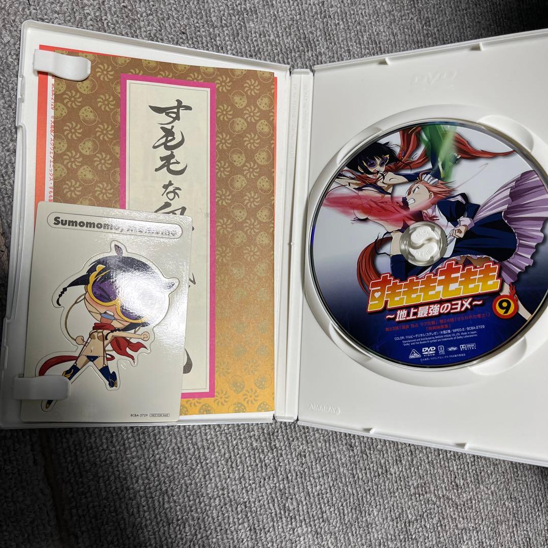 すもももももも～地上最強のヨメ～ 全9巻まとめ売り