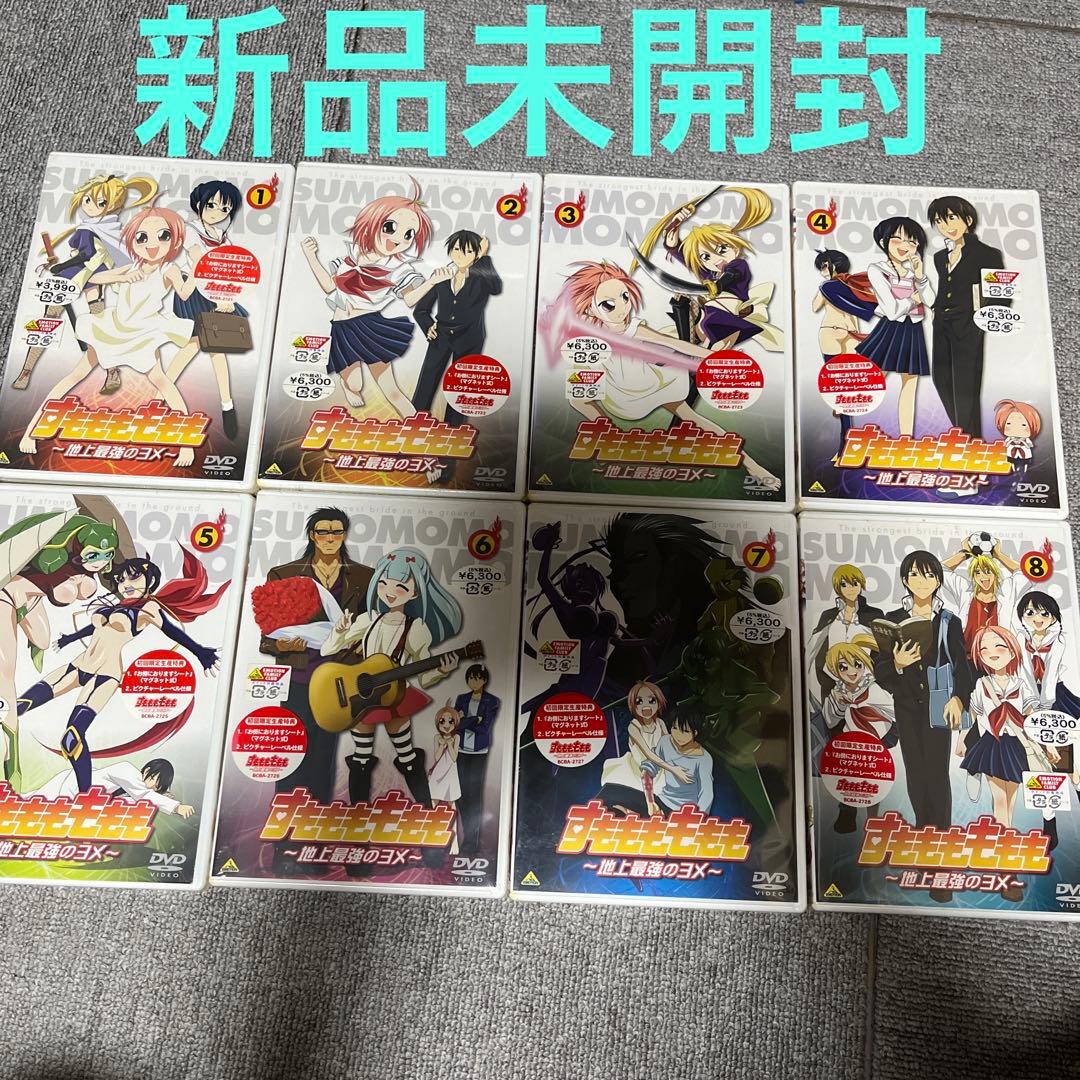 すもももももも～地上最強のヨメ～ 全9巻まとめ売り