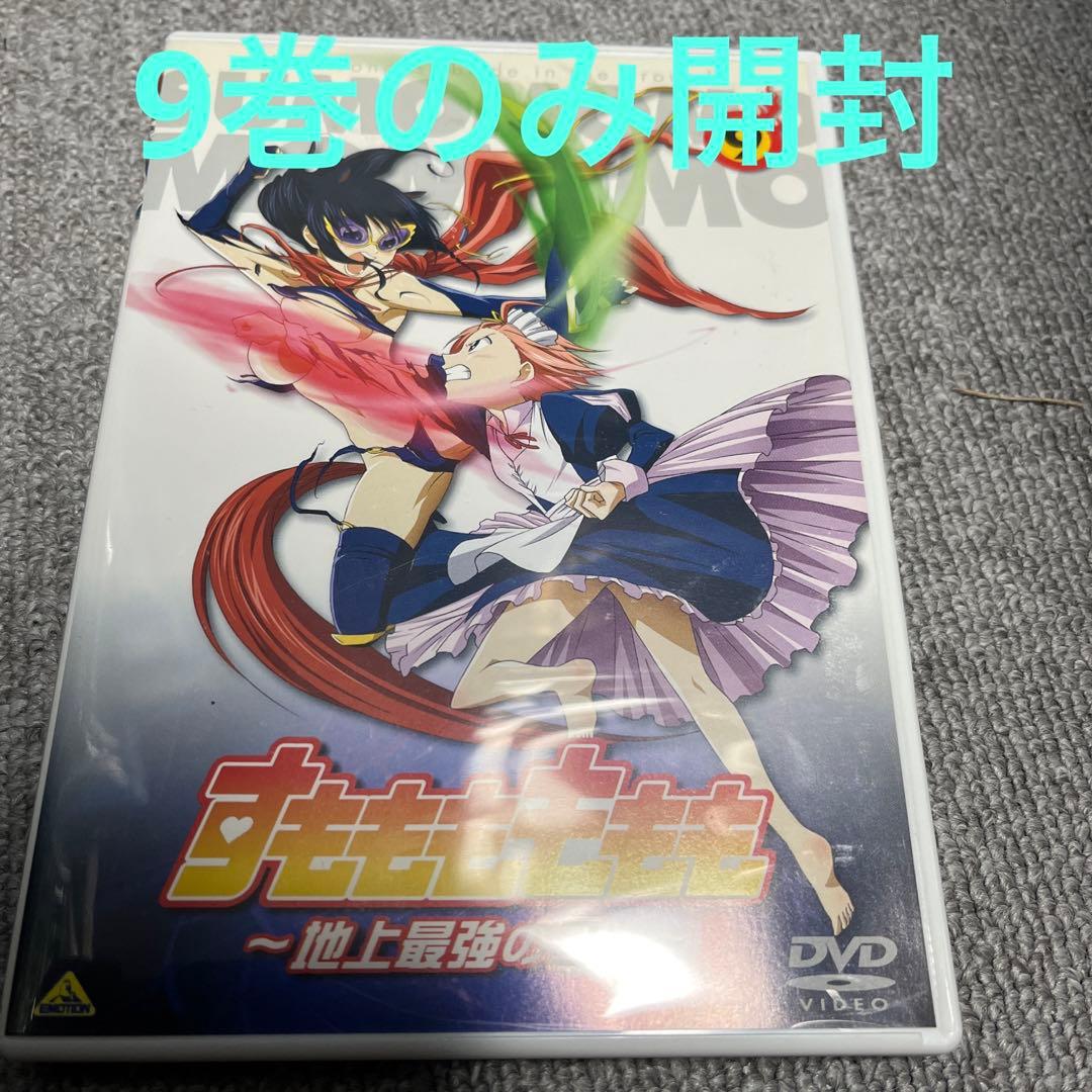 すもももももも～地上最強のヨメ～ 全9巻まとめ売り