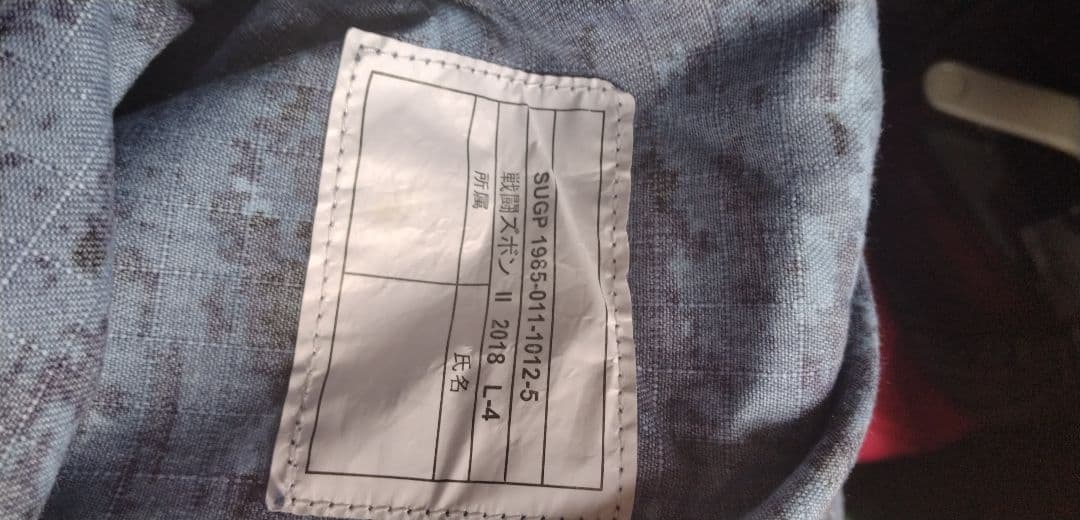 海上自衛隊 迷彩服上下帽子セット今月までの出品最終お値下げ