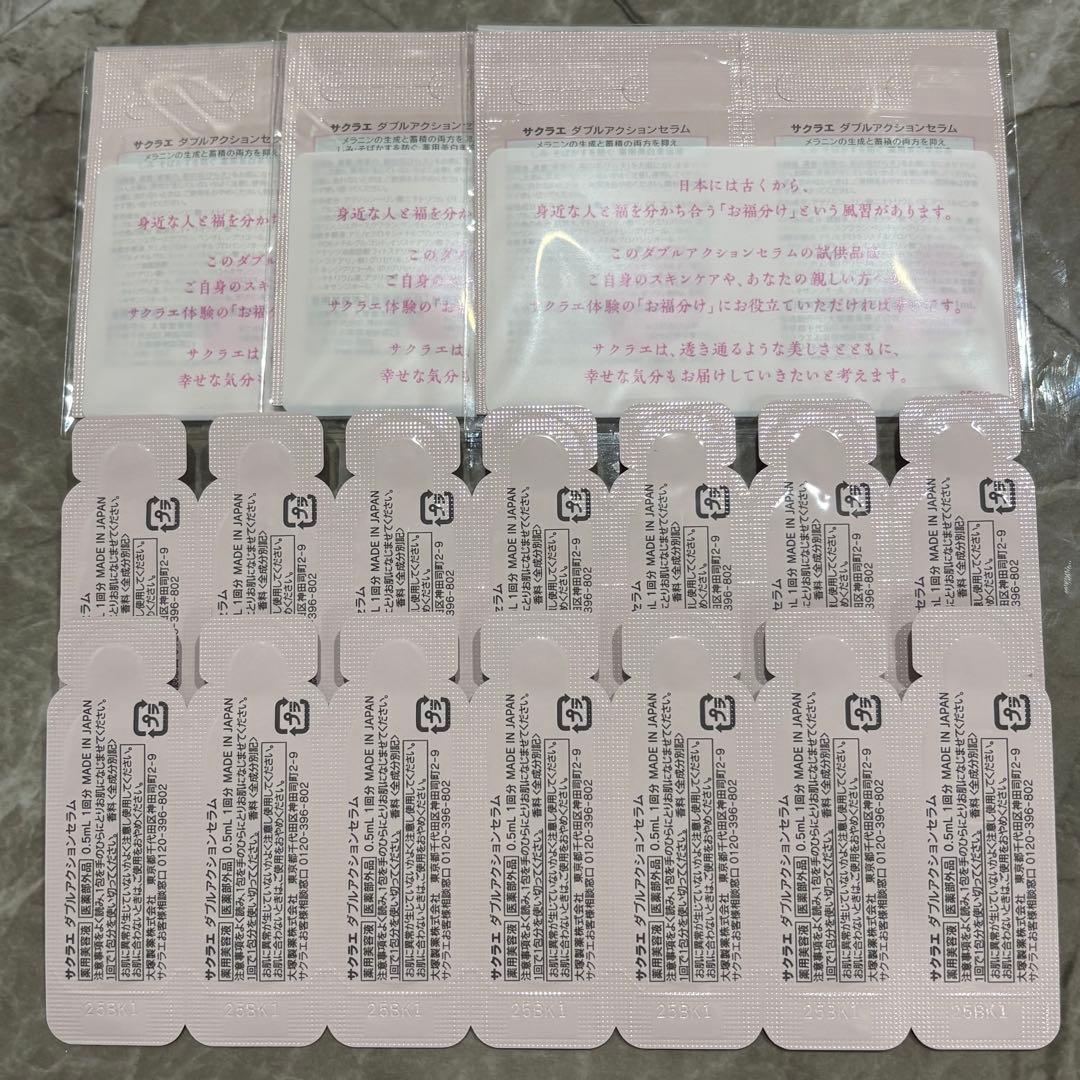 【M様】サクラエ ダブルアクションセラム 6セット