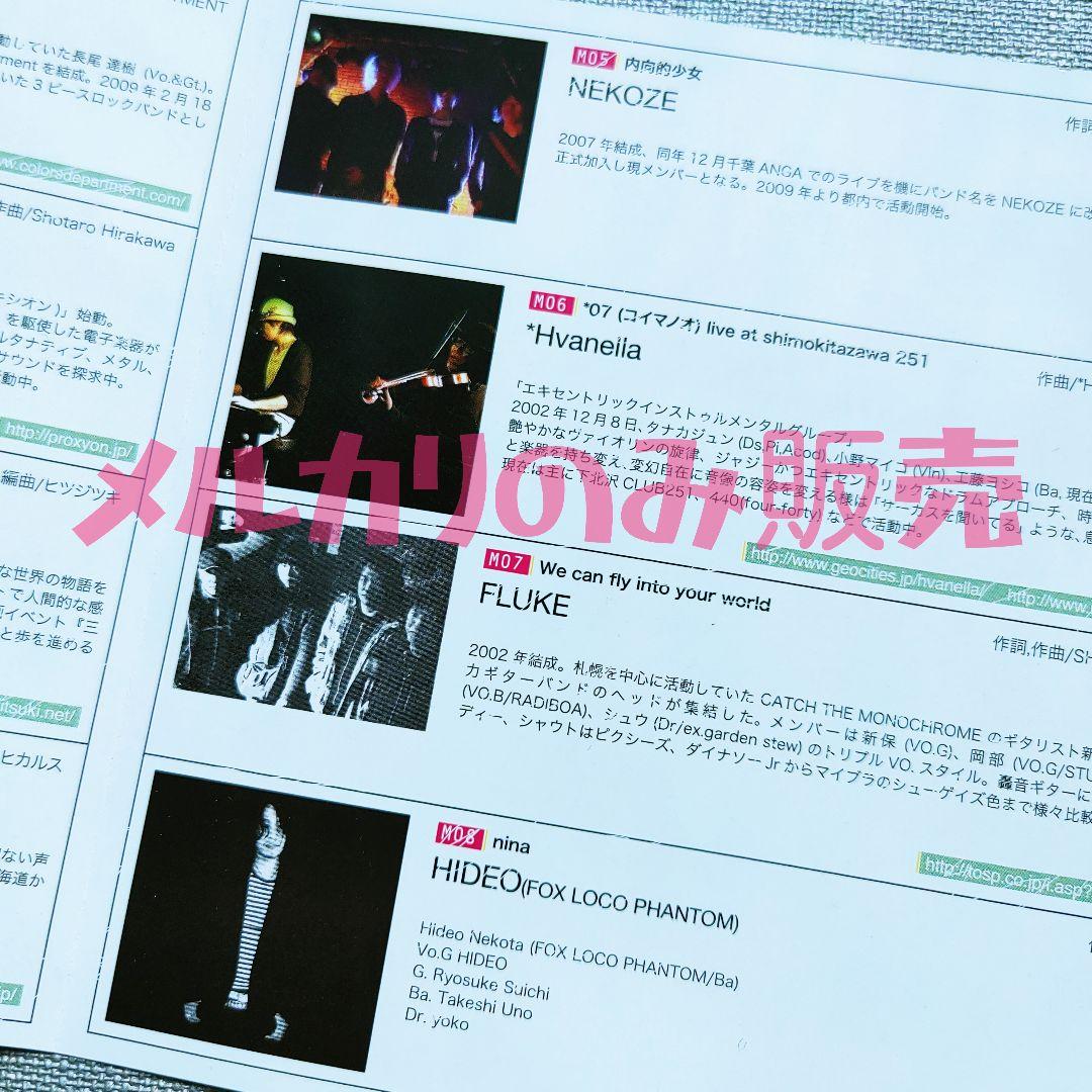 ★美品 プロキシオン未発表曲収録『music from frontline#1』