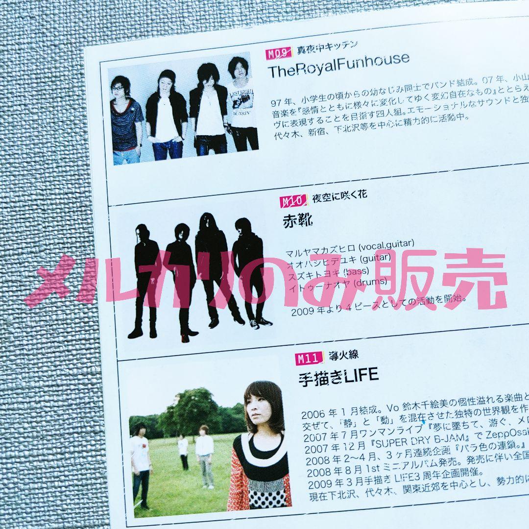 ★美品 プロキシオン未発表曲収録『music from frontline#1』