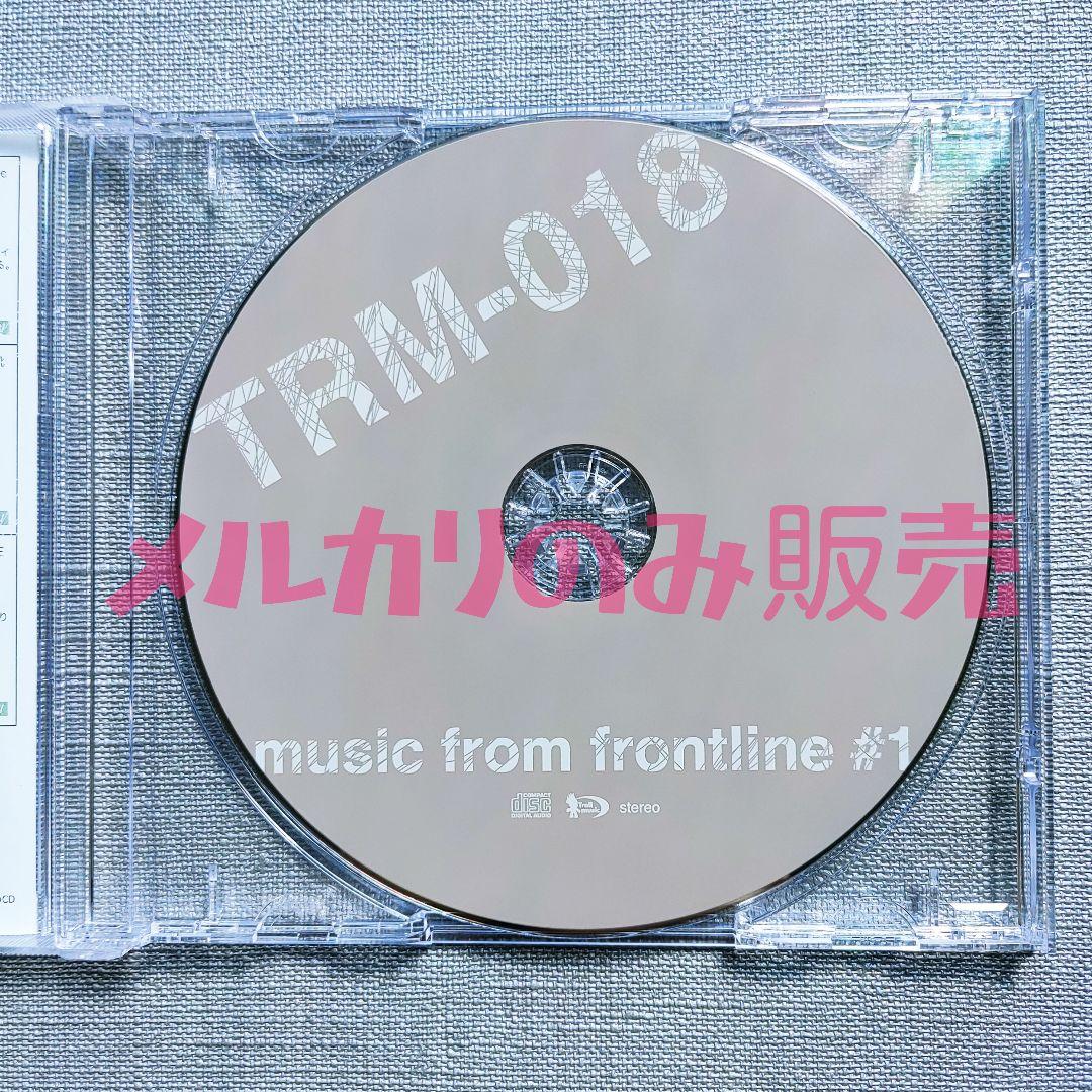 ★美品 プロキシオン未発表曲収録『music from frontline#1』