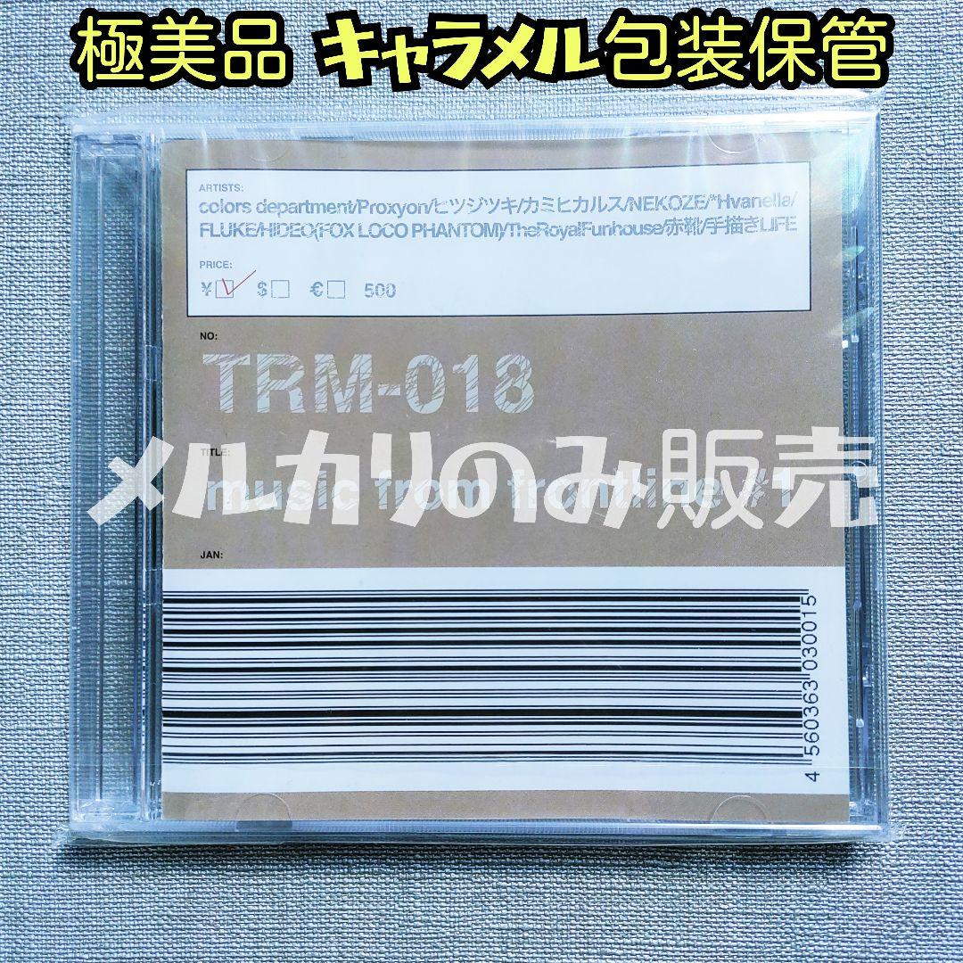 ★美品 プロキシオン未発表曲収録『music from frontline#1』