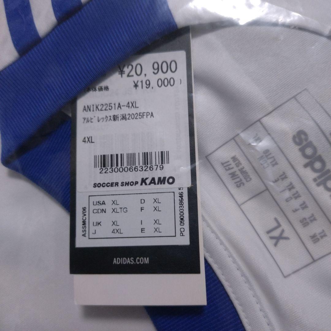 新品タグ付き アルビレックス新潟adidas 4XL ★匿名配送