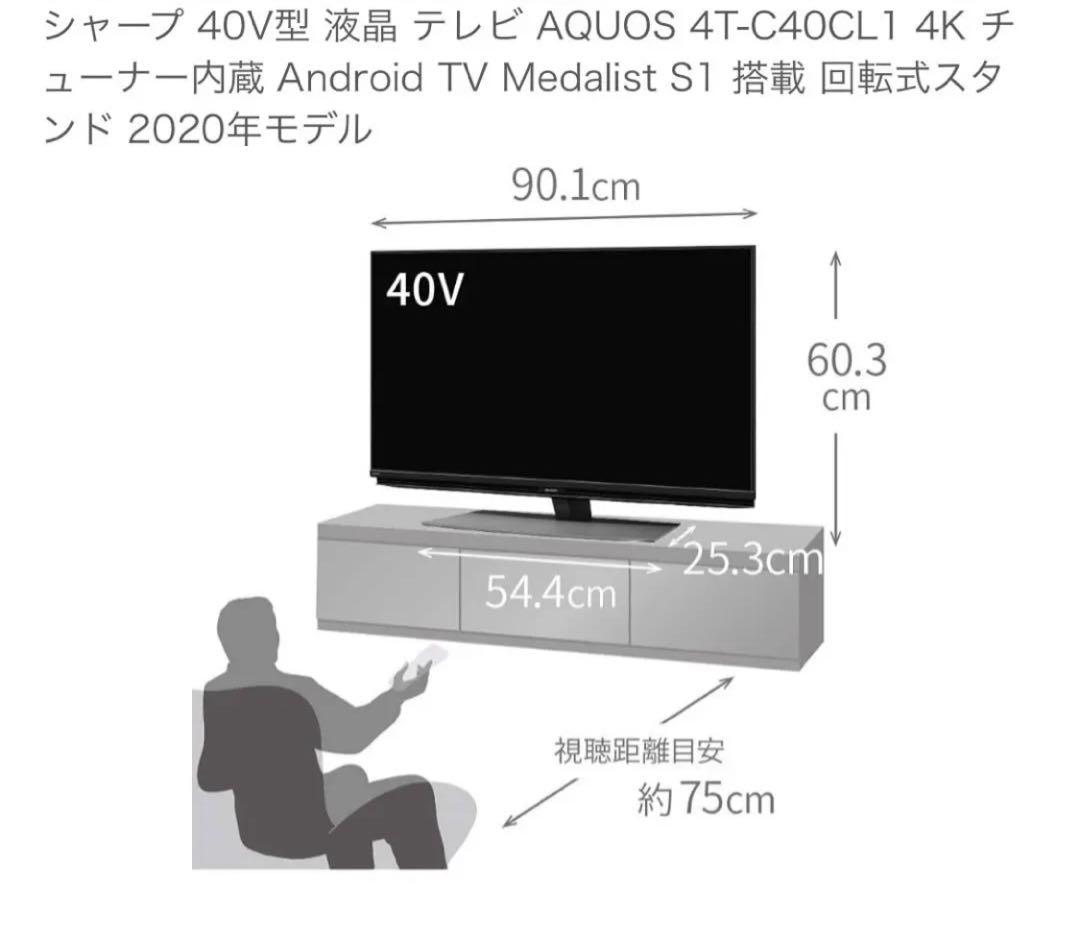 【未使用】SHARP AQUOS 4T-C40CL1 40インチ 4K液晶テレビ
