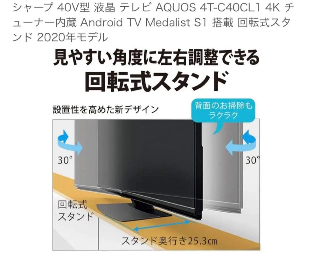 【未使用】SHARP AQUOS 4T-C40CL1 40インチ 4K液晶テレビ