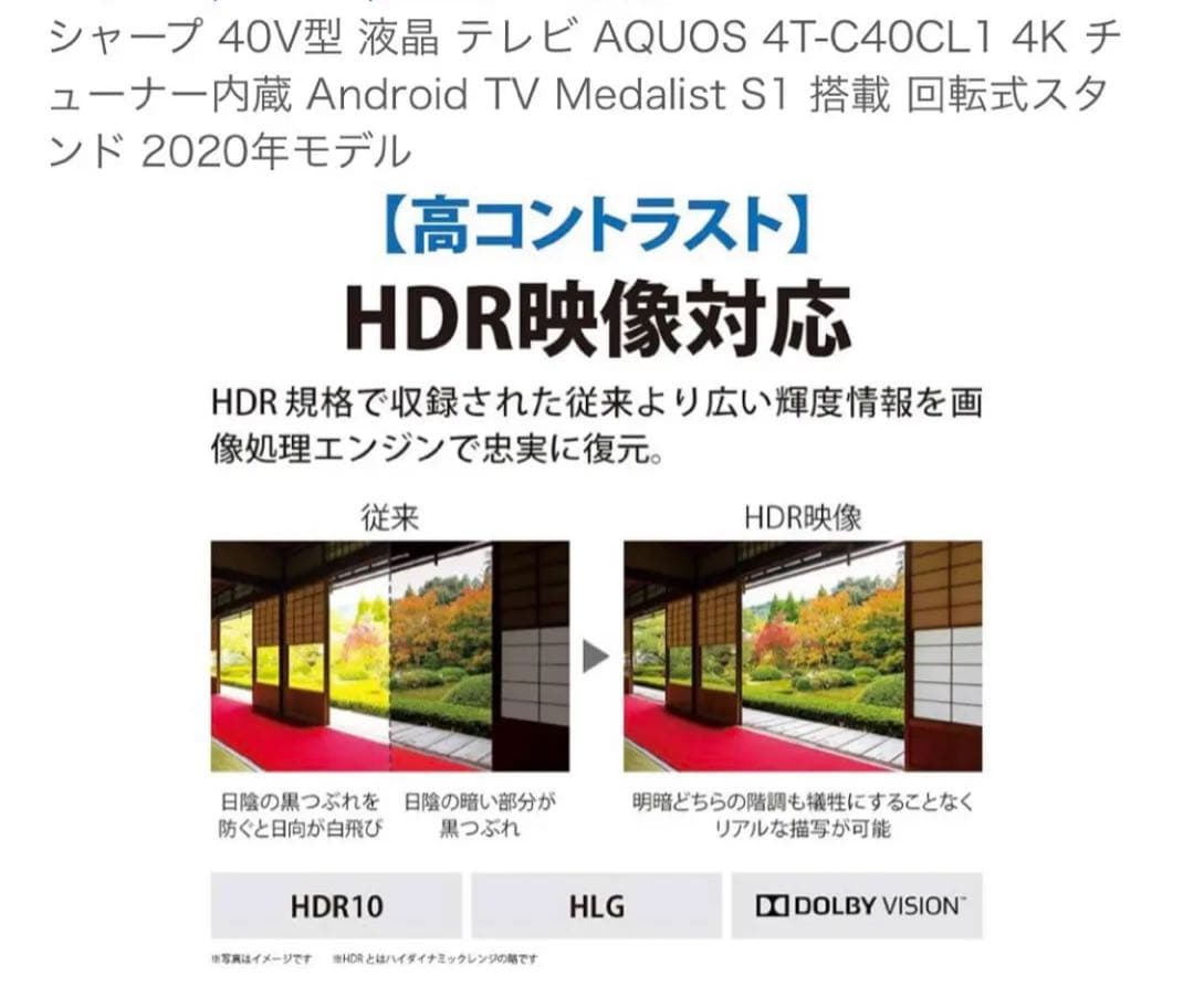 【未使用】SHARP AQUOS 4T-C40CL1 40インチ 4K液晶テレビ