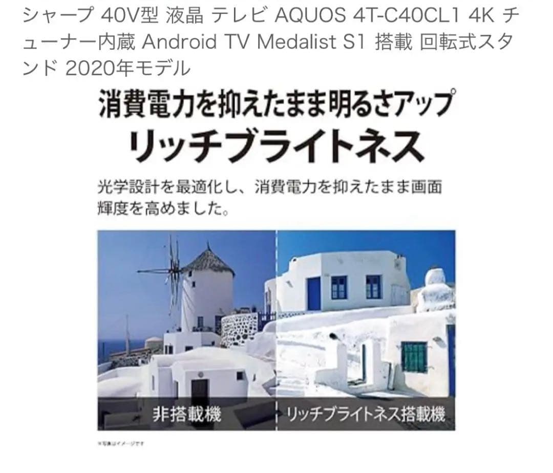 【未使用】SHARP AQUOS 4T-C40CL1 40インチ 4K液晶テレビ