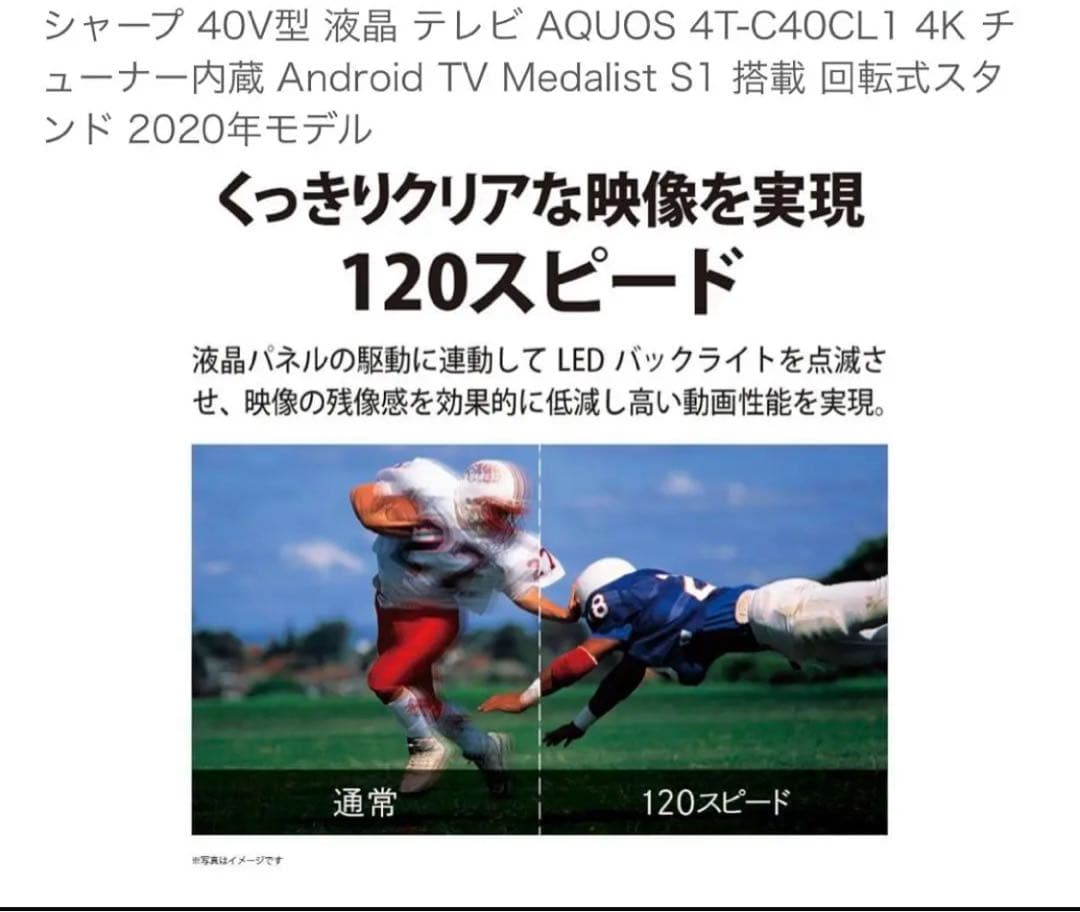 【未使用】SHARP AQUOS 4T-C40CL1 40インチ 4K液晶テレビ