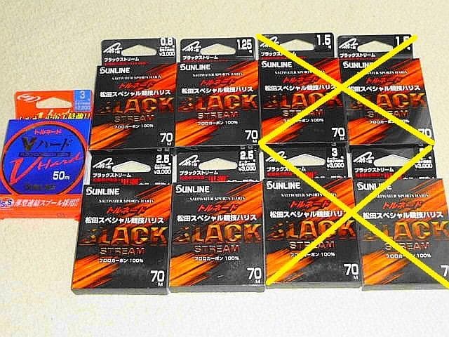 【サンライン（SUNLINE）】≪高級ハリス トルネード ５個≫ 未使用！