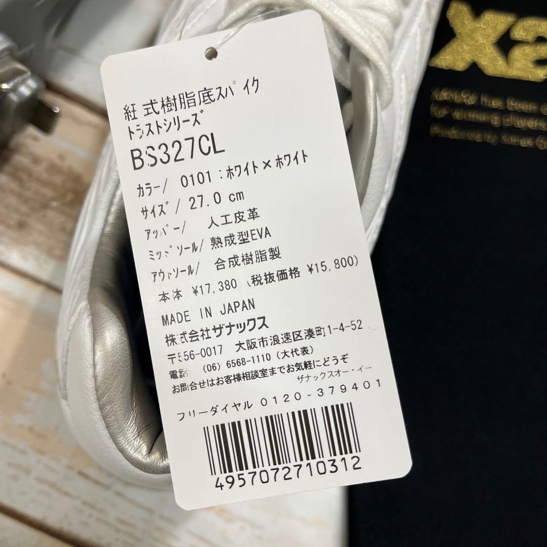 Xanax 紐式樹脂底スパイク　白　27.0㎝　新品