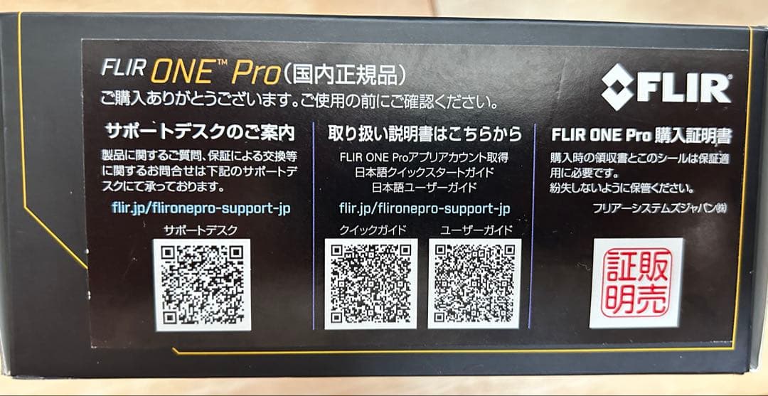 美品-FLIR ONE PRO iPhone iPad用 赤外線サーモグラフィ