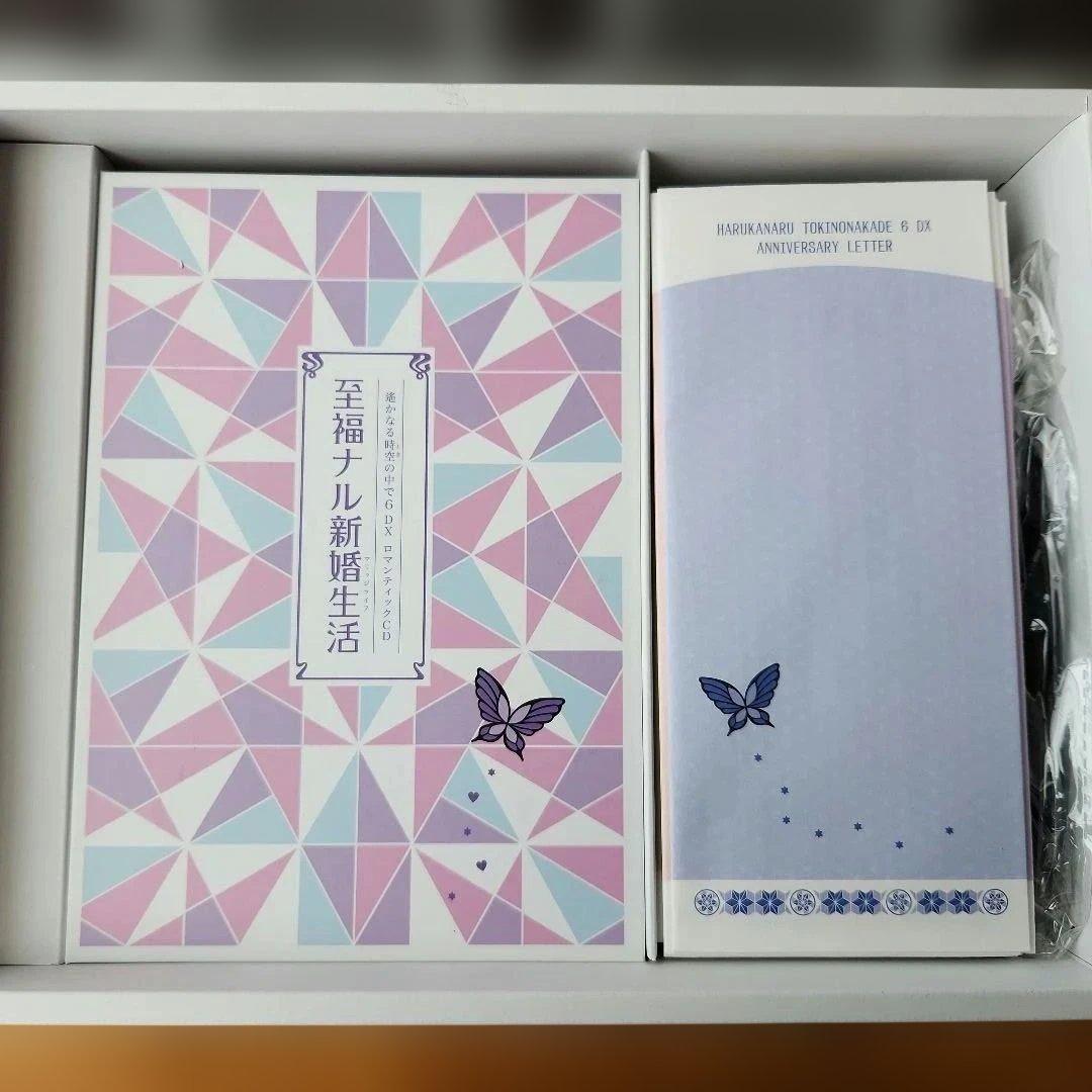 Switchソフト 遙かなる時空の中で6 DX その先の未来へBOX