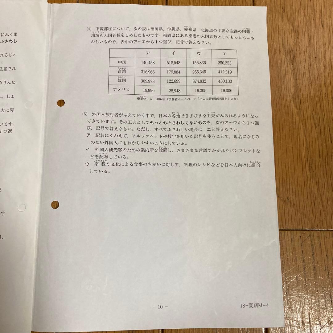 サピックス2018〜2019年度　4年生テストフルセット　13回分