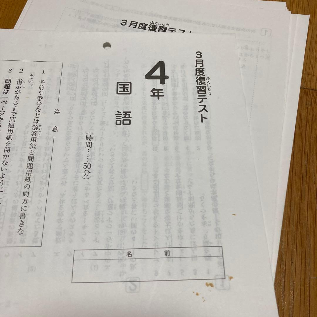 サピックス2018〜2019年度　4年生テストフルセット　13回分