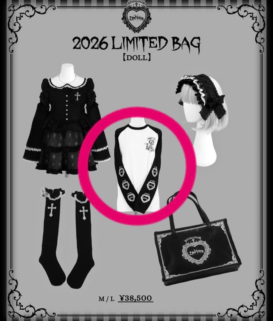 dimmoire 2026 LIMITED BAG 【DOLL】 ロンT