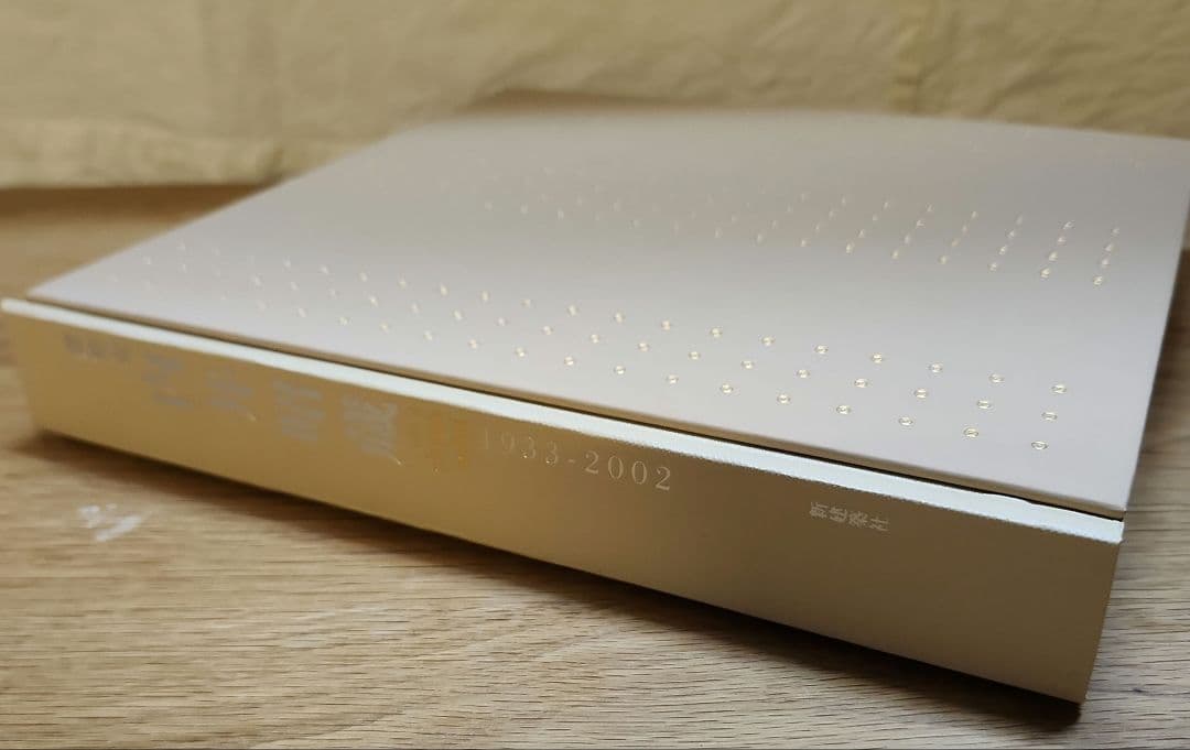 r*n様 建築家　内井昭蔵　1933-2002　編集委員会, 内井乃生 編