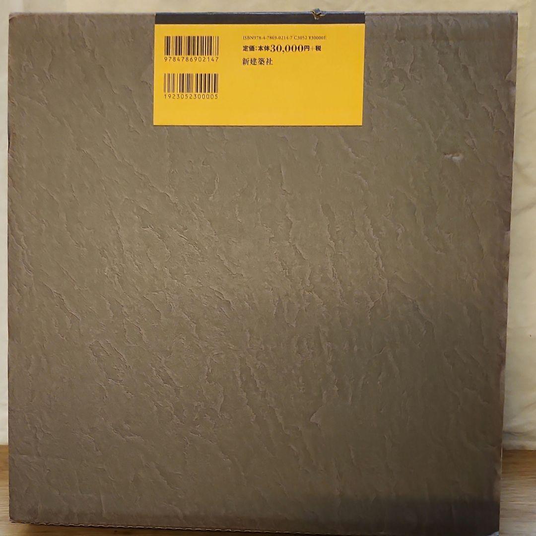 r*n様 建築家　内井昭蔵　1933-2002　編集委員会, 内井乃生 編