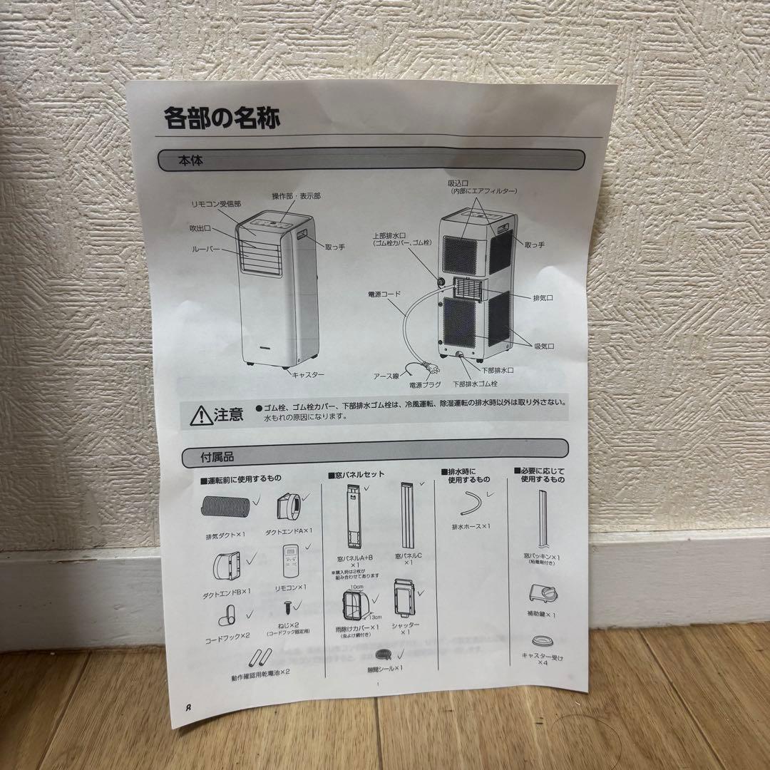 アイリスオーヤマ ポータブルクーラー IPA-2222G