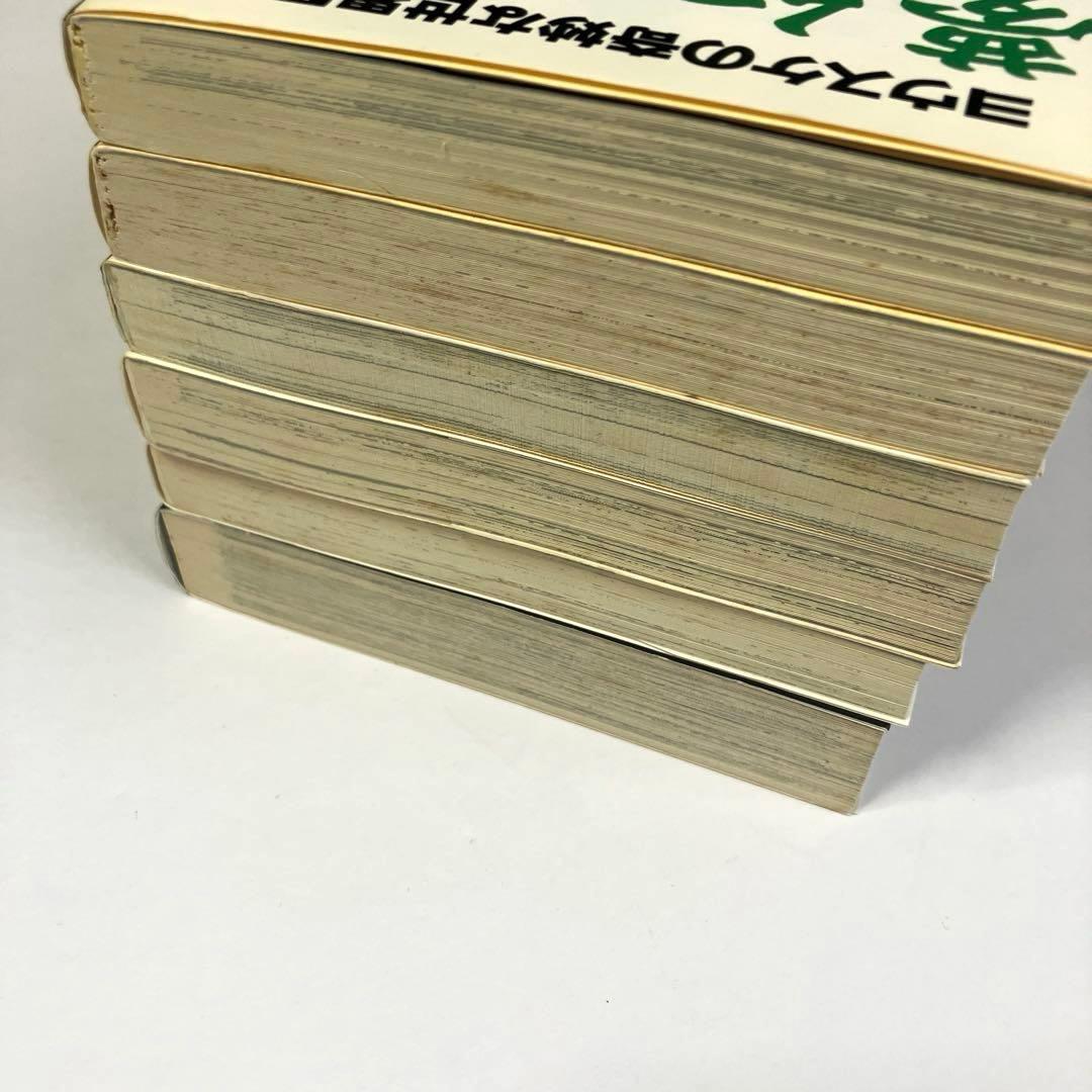 高橋葉介 43冊+2冊セット