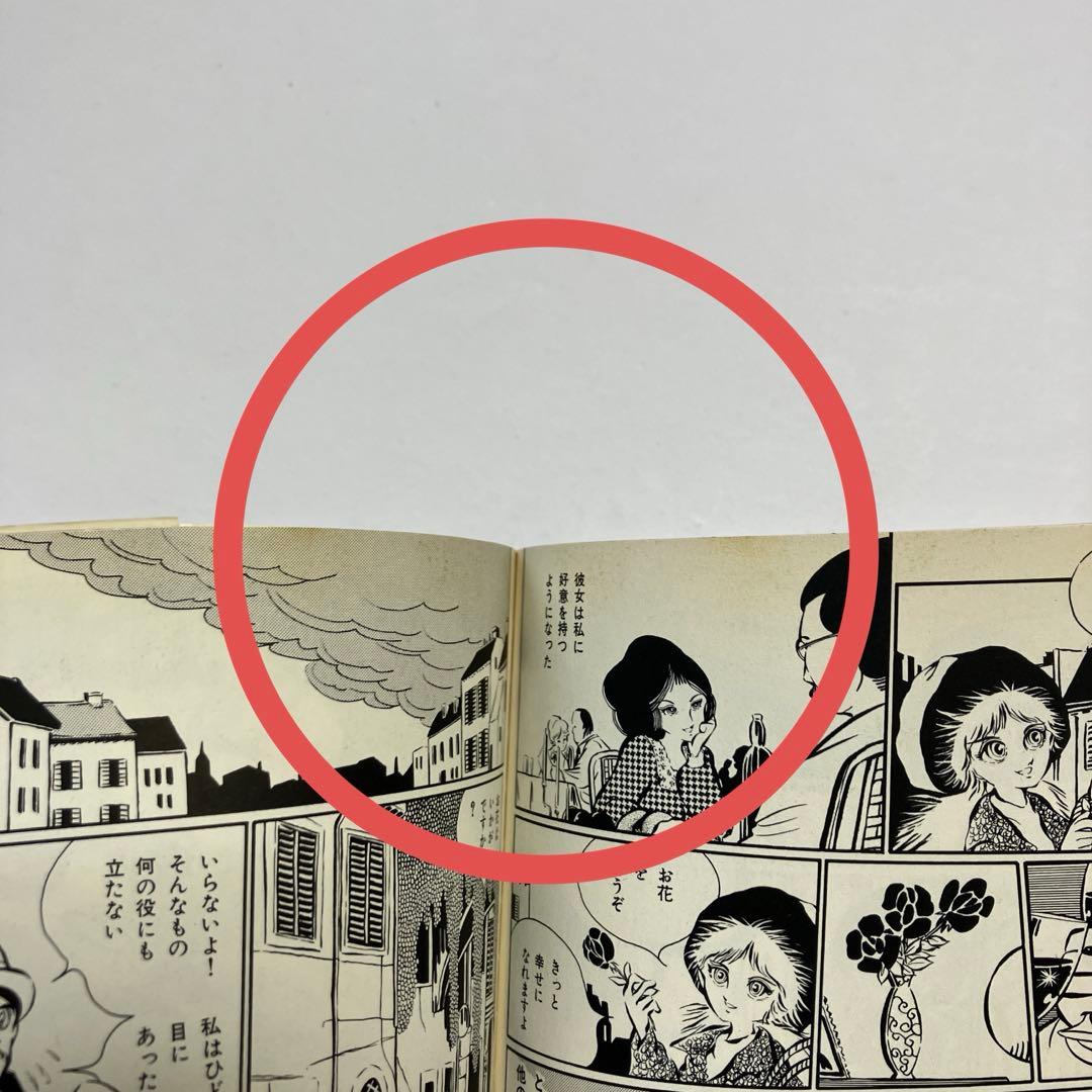 高橋葉介 43冊+2冊セット